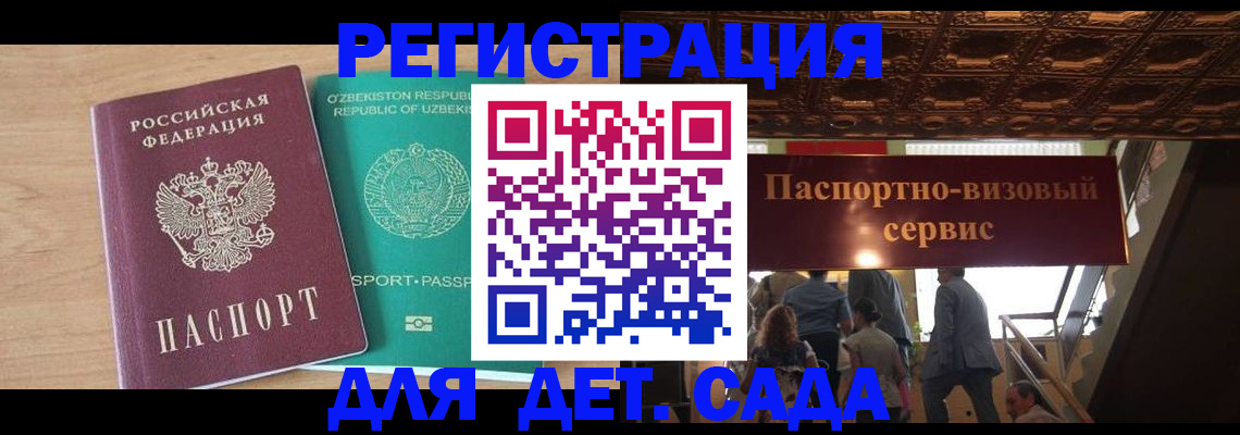 прописка от собственника в Дубне