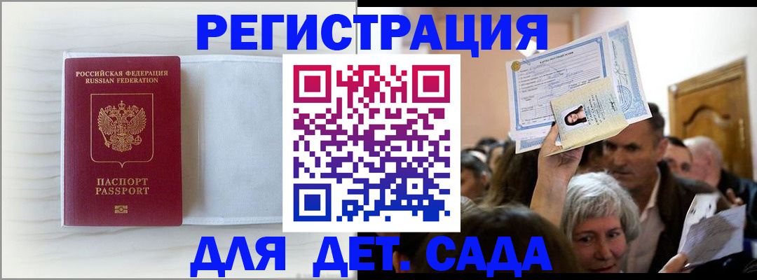 временная регистрация купить в Дубне